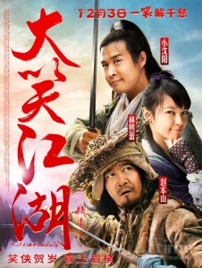 daxiaojianghu